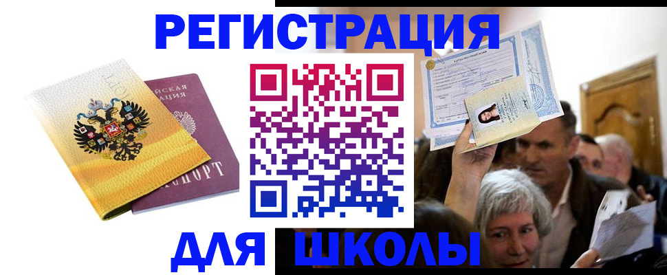 временная регистрация госуслуги в Чегеме