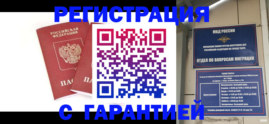 регистрация для школы в Чегеме
