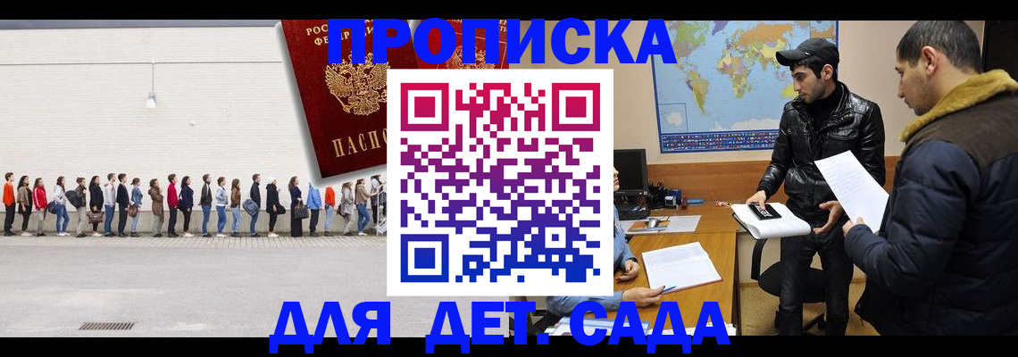 временная регистрация купить в Чегеме